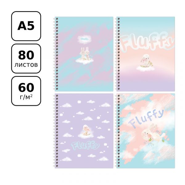 Тетрадь 80л., А5, клетка на гребне BG "Fluffy", матовая ламинация Т5гр80_лм 11184