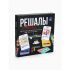 Настольная экономическая игра для тех, кто в теме "РЕШАЛЫ"   10894374
