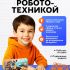ЭВРИКИ Электронный конструктор "Робот", 7в1   7136463