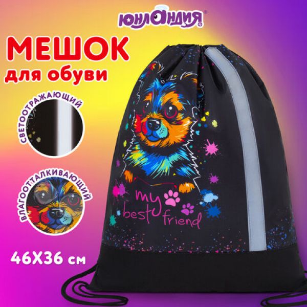 Мешок для обуви ЮНЛАНДИЯ, плотный, светоотражающая полоса, 46х36 см, "True friend", 272410