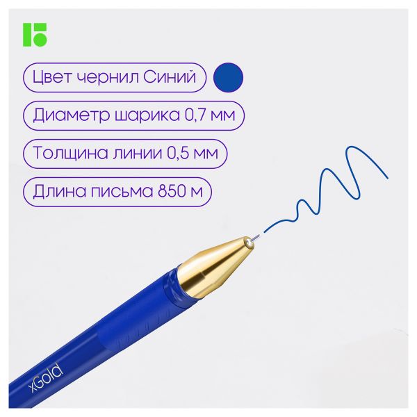 Ручка шариковая Berlingo "xGold" синяя, 0,7мм, игольчатый стержень, грип CBp_07500