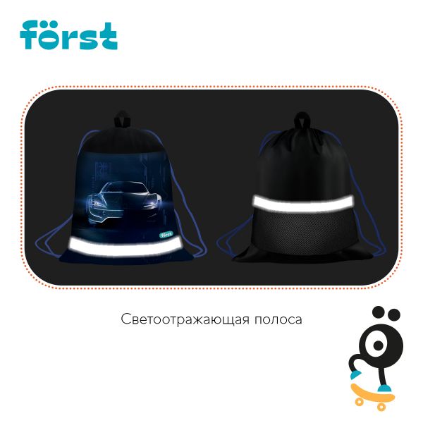 Мешок для обуви 1 отделение Först "Extra Power", 360*460мм, FT-MS-022502
