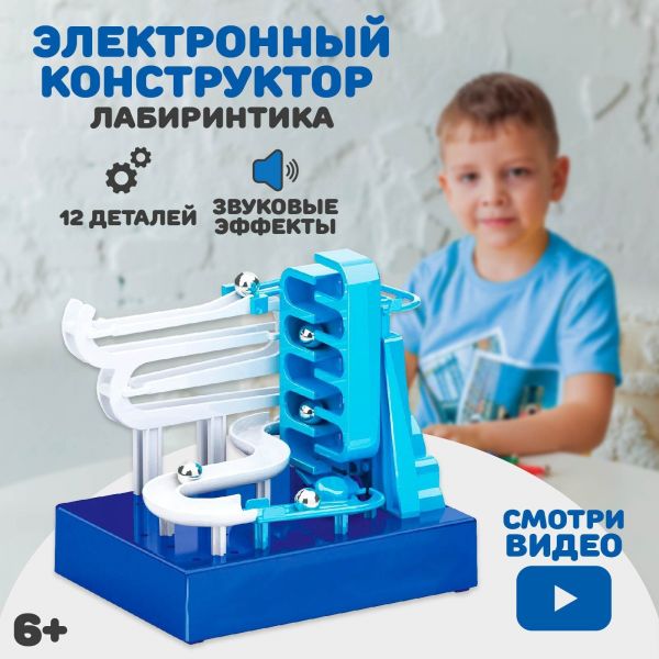 ЭВРИКИ Электронный конструктор "Лабиринтика", 12 деталей   7025873