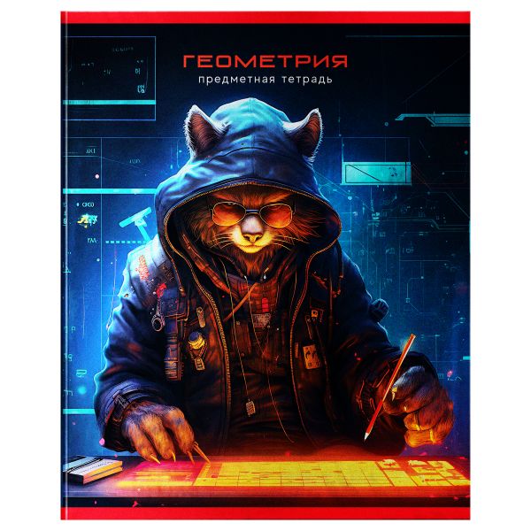 Тетрадь предметная 48л. BG "Мир будущего" - Геометрия, металлизированный картон ТП5ск48 56348