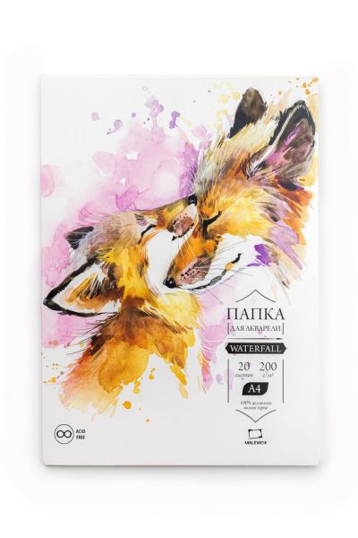Папка для акварели Малевичъ "Waterfall", 200 г/м, А4, 20л