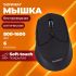 Мышь беспроводная SONNEN V33, USB, 800/1200/1600 dpi, 6 кнопок, оптическая, черная, SOFT TOUCH, 5135