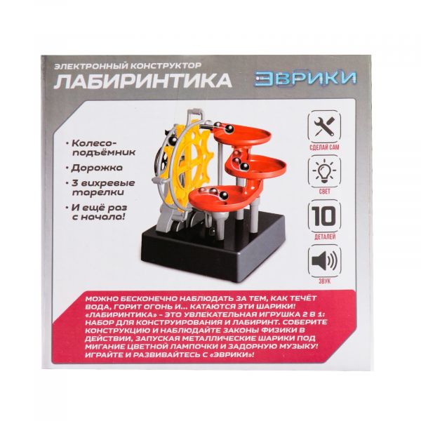 ЭВРИКИ конструктор электронный "Лабиринтика", свет, звук, 10 деталей №SL-01487   3441928