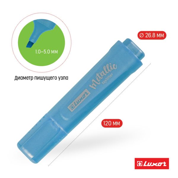 Текстовыделитель Luxor "Textliter Metallic" голубой, 1-5мм. 4015M