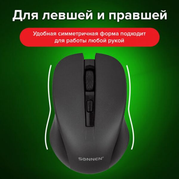 Мышь беспроводная с бесшумным кликом SONNEN V18, USB, 800/1200/1600 dpi, 4 кнопки, черная, 513514