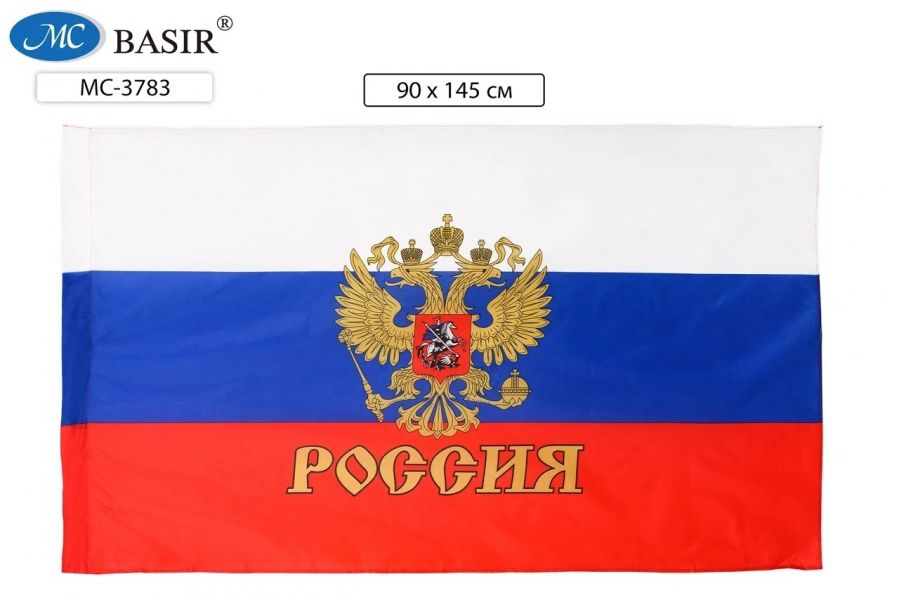 Флаг РФ с гербом  90*145см карман для древка с петлями для крепления,материал-искусственный шёлк МС-