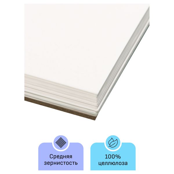 Альбом для акварели, 24л., А4, на спирали Гамма "Студия", 200г/м2, среднее зерно, перфорация на отры