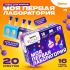 ЭВРИКИ Набор для опытов "Моя первая лаборатория", фиолетовый   7551087