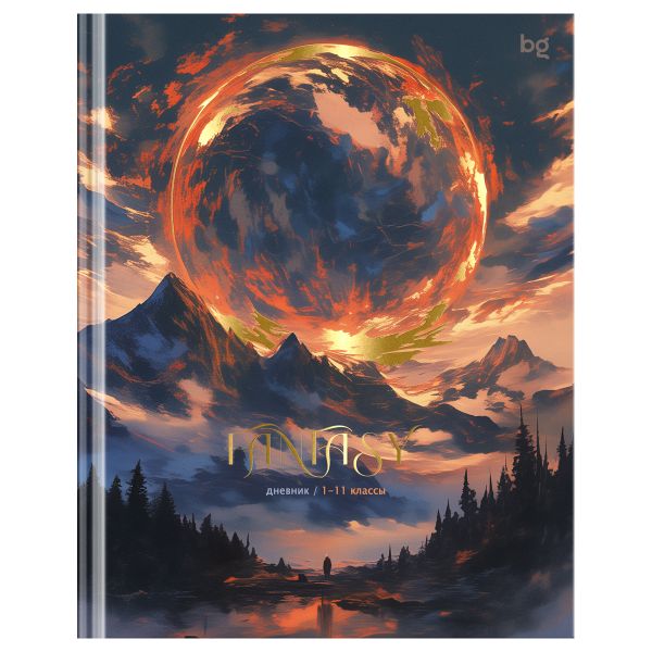 Дневник 1-11 кл. 48л. (твердый) BG "Fantasy", матовая ламинация, тиснение фольгой Д5т48_лм_тф 64750
