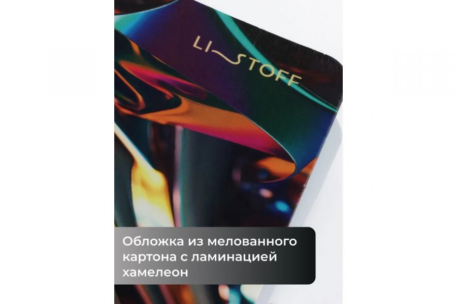 Тетрадь 100л клетка/кольца "Яркий блеск" /ламинация Chameleon/ ТК1005212 Канц-Эксмо