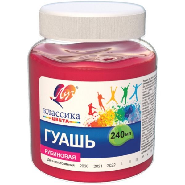 Гуашь художественная 1 шт. ЛУЧ "Классика", 240 мл, рубиновая, 30С 1825-08