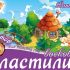 Пластилин восковой  8цв 140г Фантазия+стек 25с1522-08 Луч
