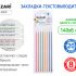 Набор закладок-текстовыделителей с клеевым слоем 140х6 мм, 8 блоков по 20л, M-4808 Mazari