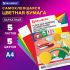 Цветная бумага А4 БАРХАТНАЯ САМОКЛЕЯЩАЯСЯ, 5 листов 5 цветов, 110 г/м2, ОСТРОВ СОКРОВИЩ, 129874