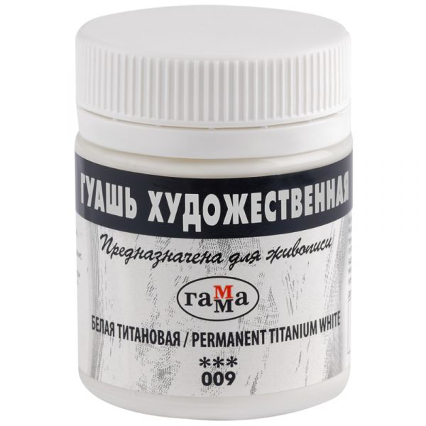 Гуашь художественная Гамма, белая титановая, 40мл 0.20.В040.009