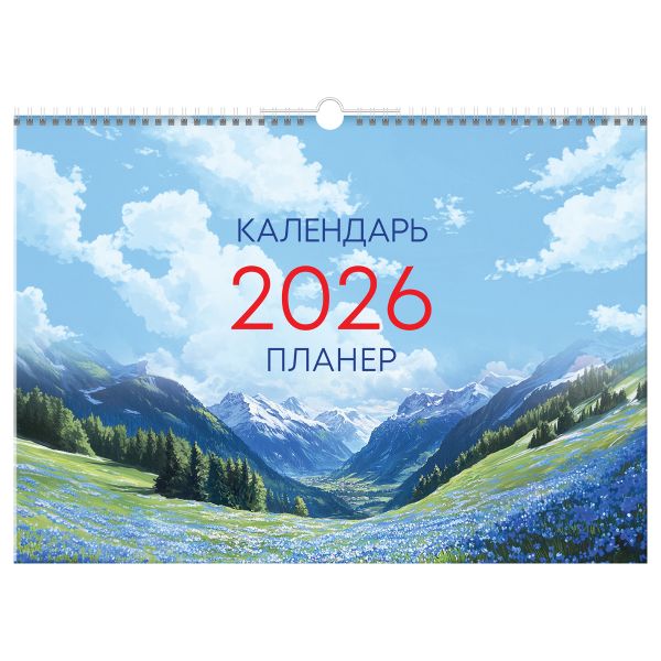 Календарь-планер настенный перекидной на гребне, А3, 12л. BG "Природа", 2026г. 381932