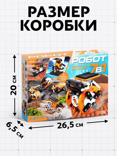 ЭВРИКИ Электронный конструктор "Робот", 7в1   7136463
