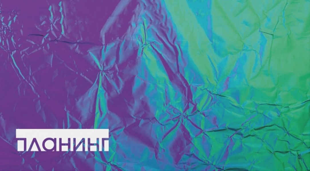 Ежедневник-планинг карманный н/дат 64л Soft touch Магические цвета/тв.обл,мат.лам ПК2466402 Канц-Экс