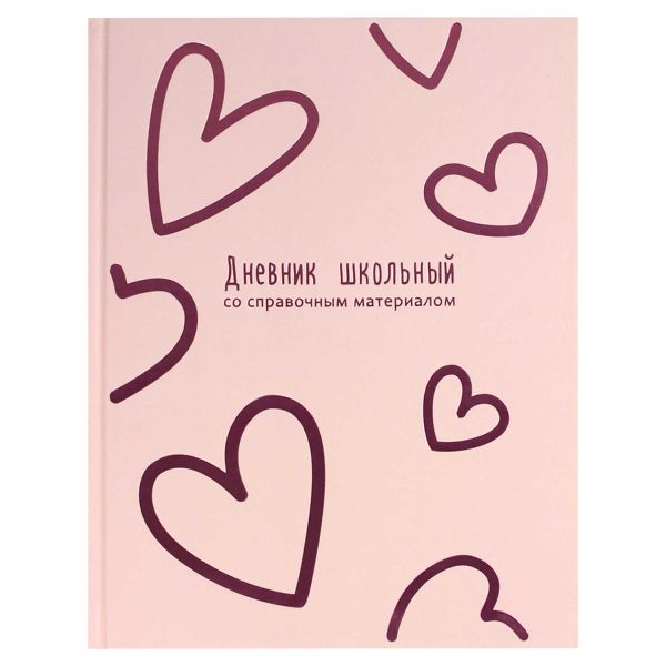 Дневник 1-11кл. /тв.обл./фольга/глянец "Розовые сердечки" NEW 69771 Феникс+