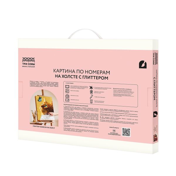 Картина по номерам на холсте с глиттером ТРИ СОВЫ "Девушка с бокалом", 30*40