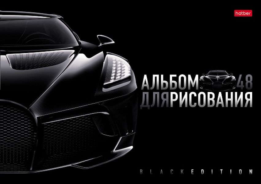 Альбом д/рисования пл.обл. 48л "Black Edition" /тиснение/ 48А4Впл Хатбер