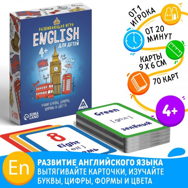 Развивающая игра "English для детей", 70 карт, 4+   1320758