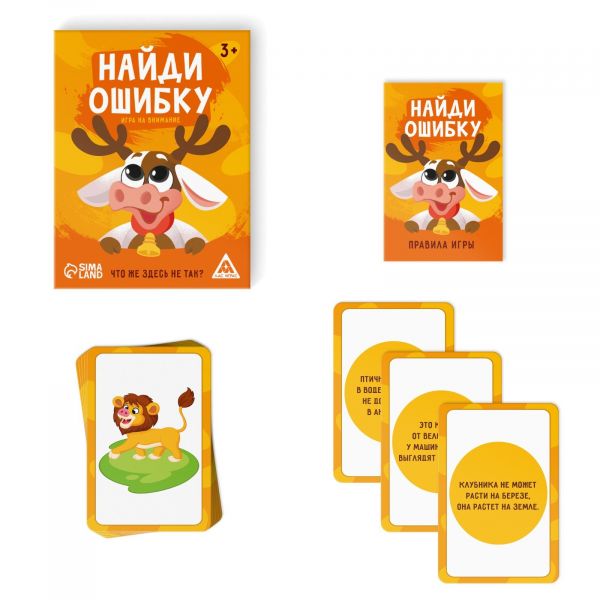 Игра на внимание "Найди ошибку", 30 карт, 3+ 3649319