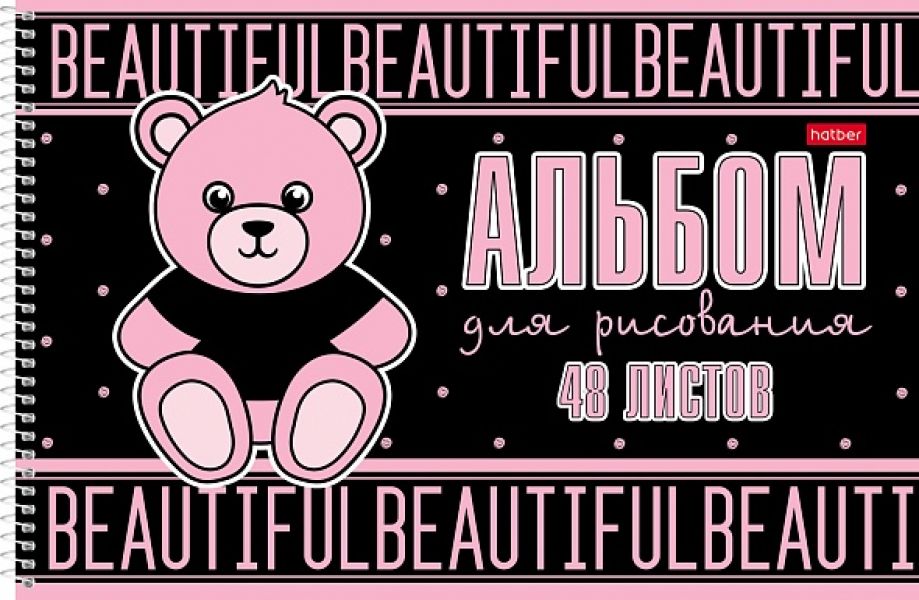 Альбом д/рисования-спираль 48л "Романтика" /перфорация /мат.ламин. 3D лак/ 4вида 48А4лолВсп Хатбер