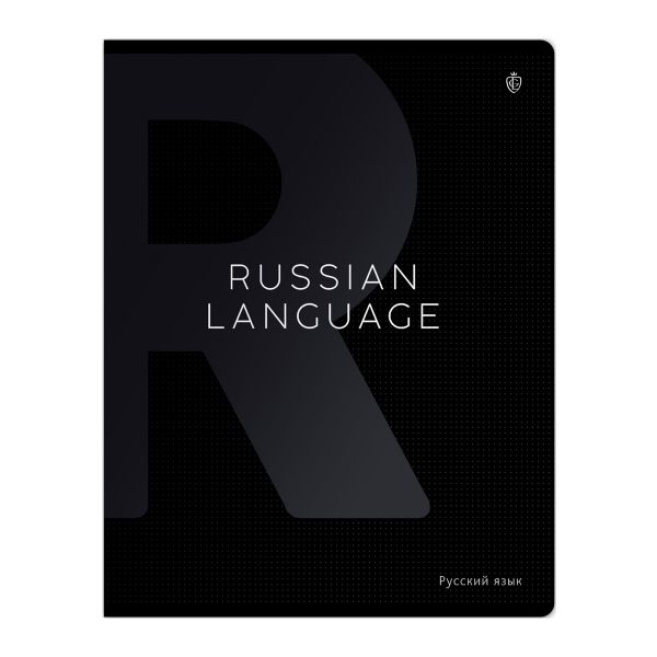 Тетрадь предметная 48л. Greenwich Line "Сolor black" - Русский язык, "софт-тач" ламинация, выборочны