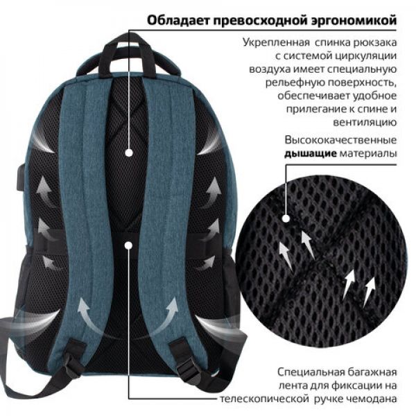 Рюкзак BRAUBERG URBAN с отделением для ноутбука, USB-порт, "Denver", синий, 46х30х16 см, 229893