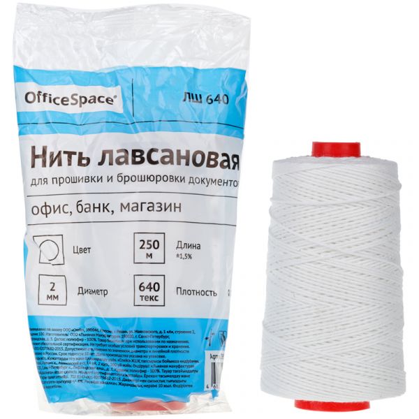 Нить для прошивки документов OfficeSpace, лавсановая, d2мм, 250м, ЛШ-640, белая 295938