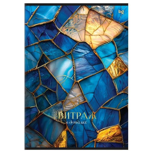 Тетрадь 80л., А4, клетка BG "Витраж", глянцевая ламинация, тиснение фольгой Т4ск80_лг_тф 08665