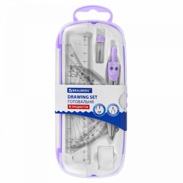 Готовальня BRAUBERG SCHOOL KIT, 8 предметов, циркуль 115 мм, лавандовый цвет, 210703