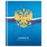 Дневник 1-11 кл. 40л. (твердый) BG "Российского школьника", матовая ламинация Д5т40_лм 12670