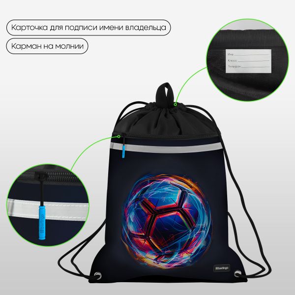 Мешок для обуви 1 отделение Berlingo "Cyber Football", 360*460мм,  SB-EX-1103