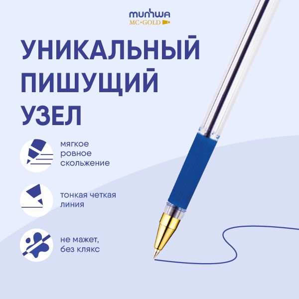 Ручка шариковая MC GOLD синяя 1.0мм BMC-02 MunHwa {Корея}