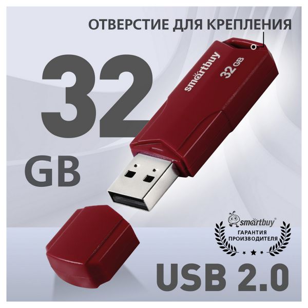 Память Smart Buy "Clue"  32GB, USB 2.0 Flash Drive, бордовый SB32GBCLU-BG