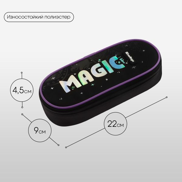Пенал корпусный 1 отделение, 220*90*45 мм, Berlingo "Purple Magic", полиэстер PF-EXPL-1103