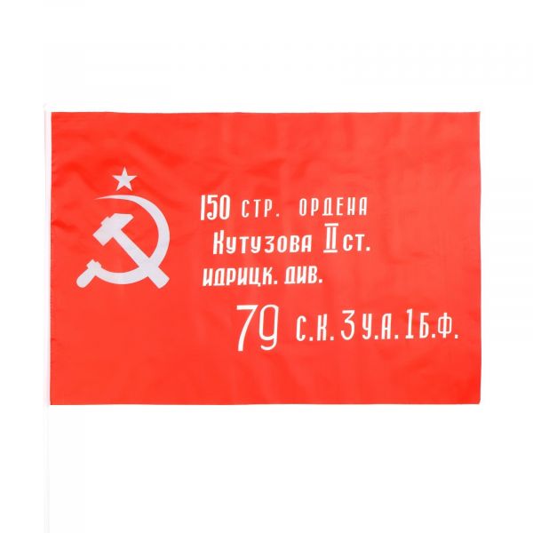 Флаг Знамя победы, 60 х 90 см, шток 90 см, полиэфирный шёлк  7907774