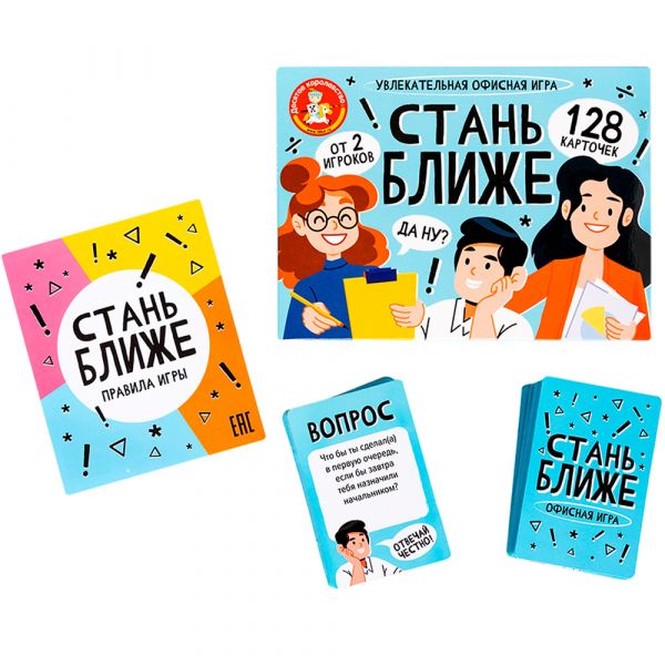 Игра настольная Стань ближе "Офисная игра"