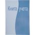 Книга Учёта  96л линейка ламинир. картон офсет ATTACHE 106216 ATTACHE