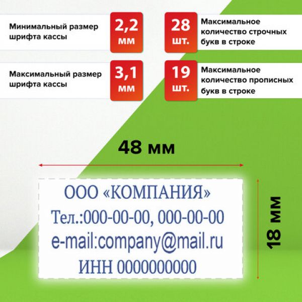 Штамп самонаборный 4-строчный STAFF, оттиск 48х18 мм, "Printer 8052", КАССЫ В КОМПЛЕКТЕ, 237424