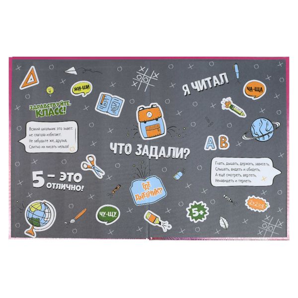 Дневник 1-4кл. /тв.обл./фольга/глянец/ "Принцесса Аврора" NEW 69807 Феникс+