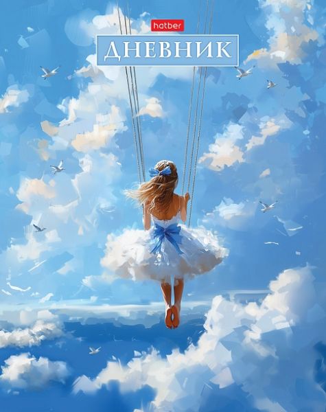 Дневник 1-11кл. /тв.обл./ламинация Soft-touch "Счастье в облаках" NEW 40ДТ5лВ_33836 Хатбер