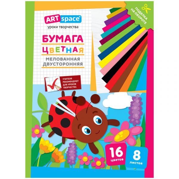 Цветная бумага мелованная А4, ArtSpace, двустор., 8л., 16цв., "Божья коровка" Нб8-16мдв_28798