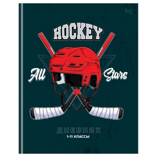 Дневник 1-11 кл. 48л. (ЛАЙТ) BG "Hockey", матовая ламинация Д5и48_лм 64677